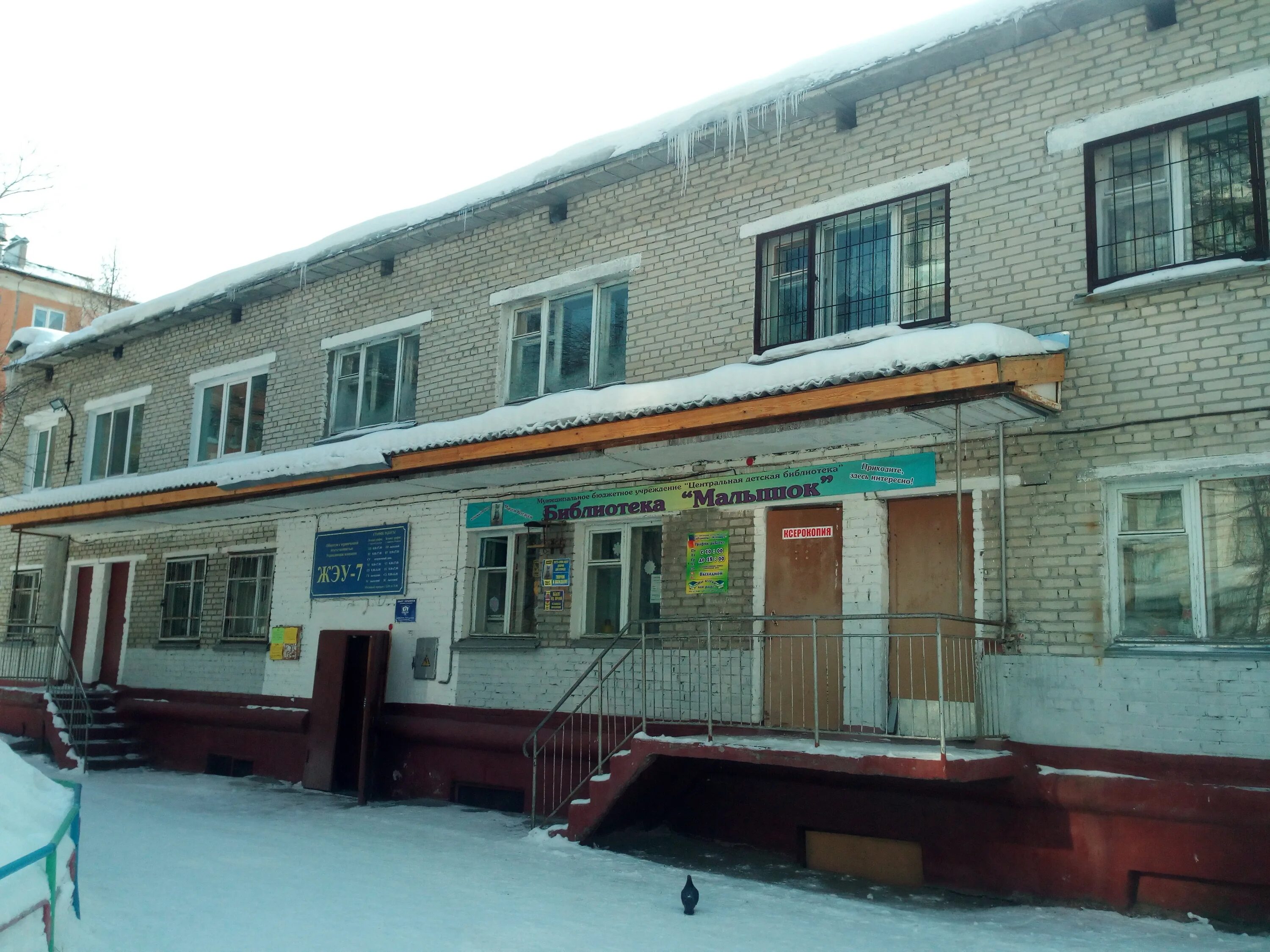 ленина 104 северск. сталеваров 13/1 магнитогорск. жэу 1 северск. паспортный стол люберцы. жэу 1 северск.