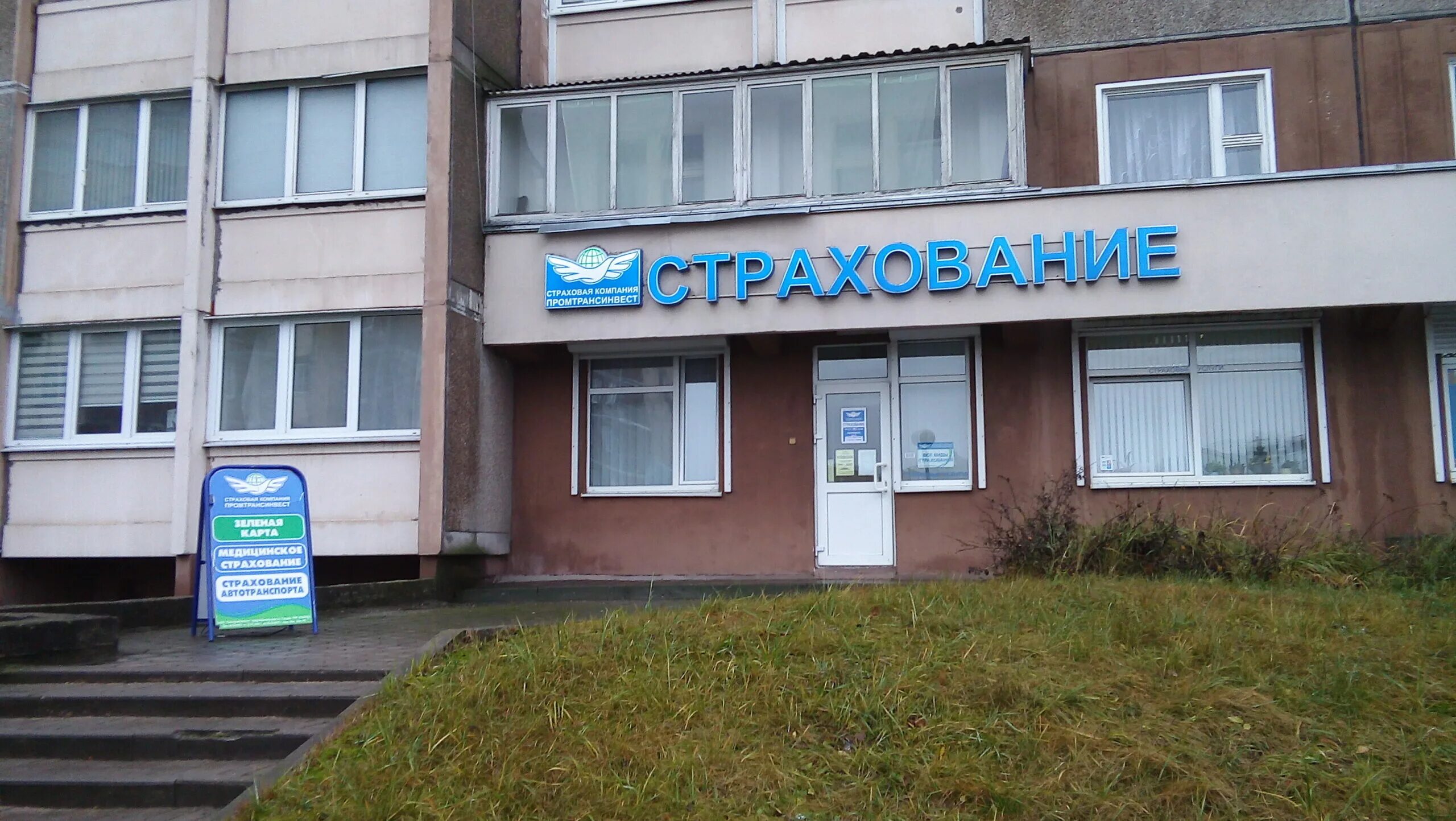Гродно улица советских пограничников. Гродно ул советских пограничников 146. . советских пограничников, 116а. газ в быту гродно магазин. гродно советских пограничников 91.