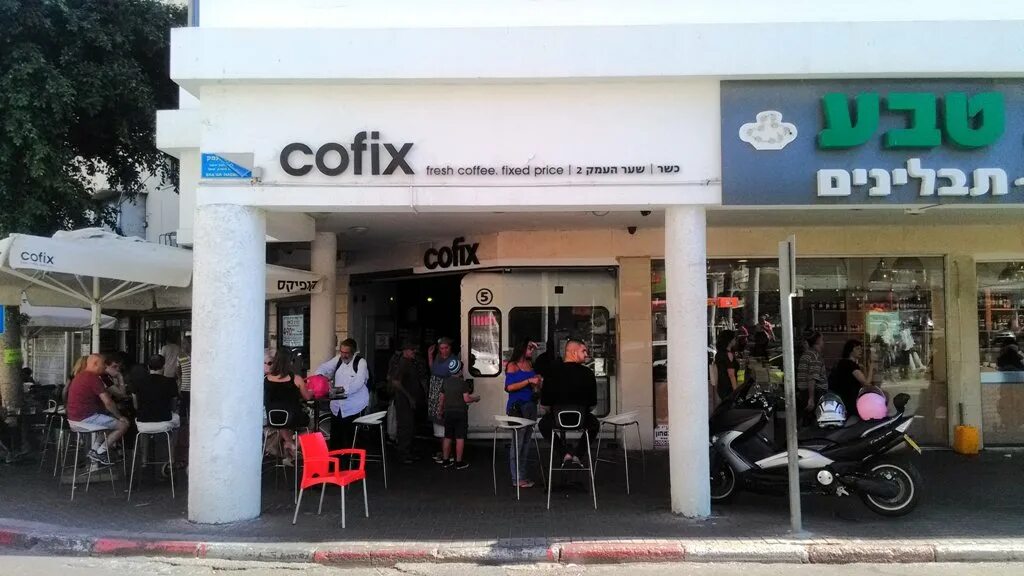 Кофикс в Израиле. Израильская кофейня. Кофейня кофикс. Cofix остров. Кафе fix