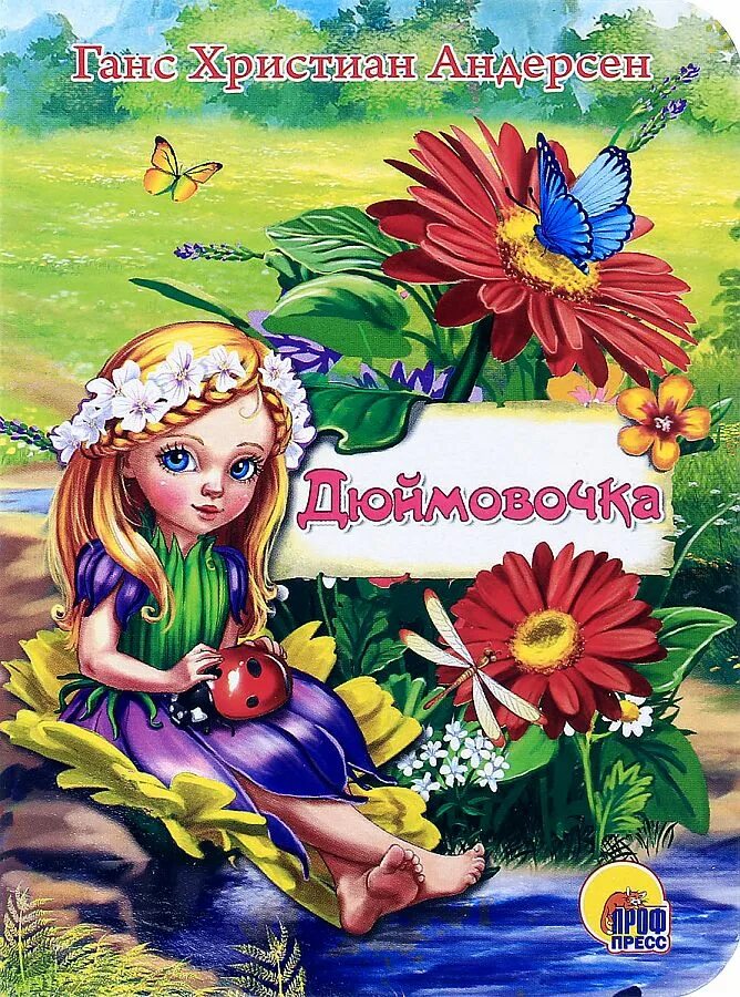 Добрый г х