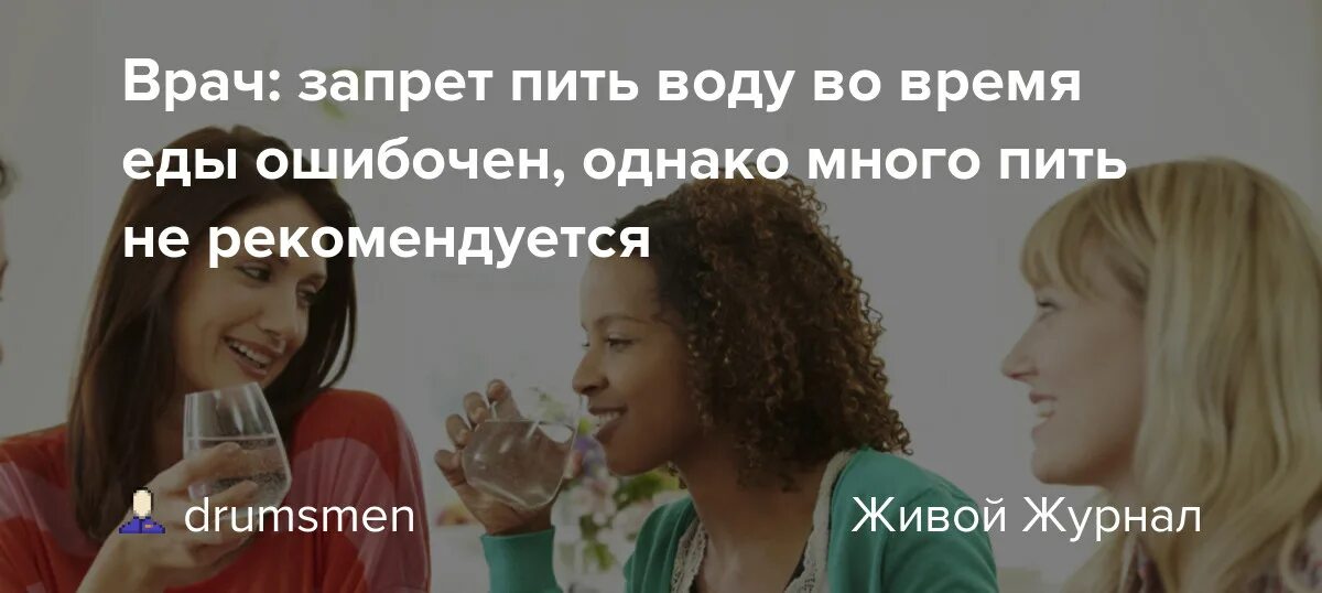 Много пить. Врачи рекомендуют больше пить. Жара врачи рекомендуют много пить. Врач запретил пить. Врачи пьют много