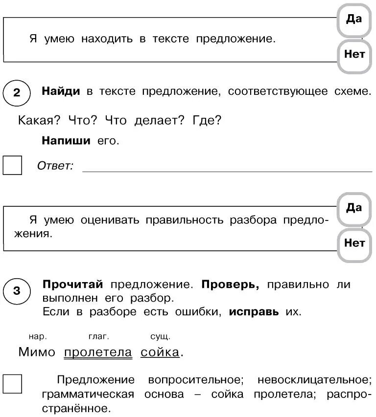 14 задание впр по русскому 8 класс