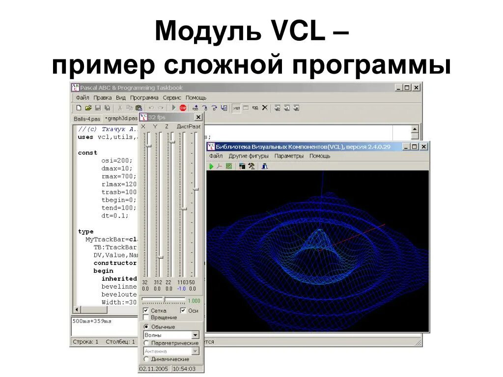 Программа ассистентуры. ABC программа для программирования. Паскаль АБС язык программирования. Pascal ABC программы. Программа Паскаль АВС.