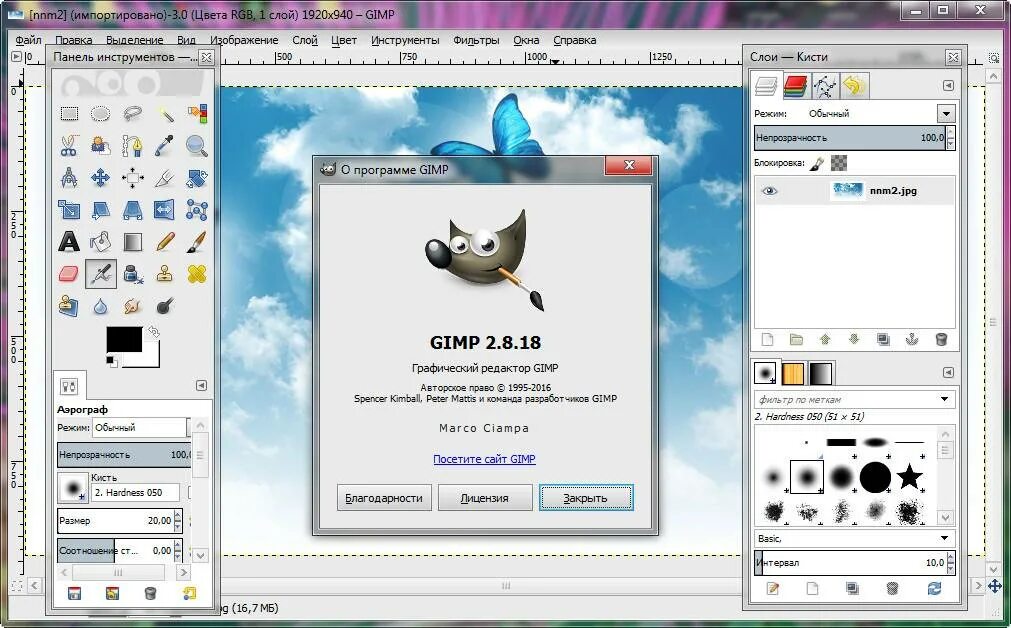 Gimp версии. Графический редактор. gimp. gimp программа. растровый редактор gimp.