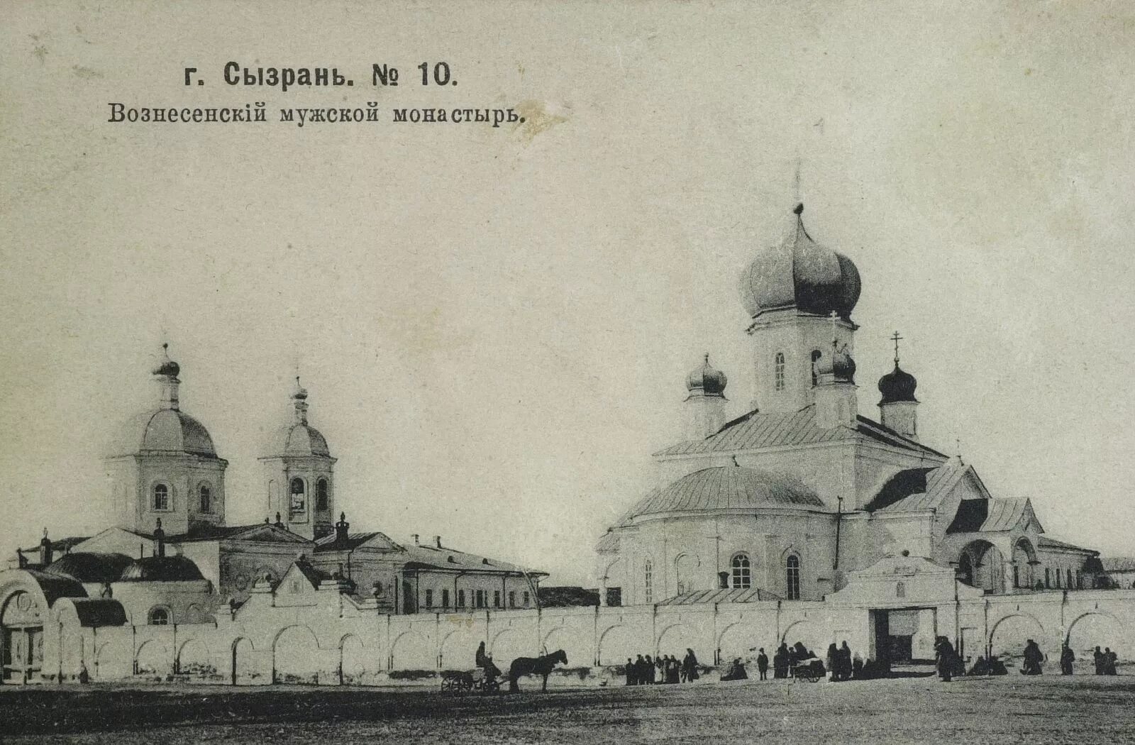 Мужской монастырь сызрань. Сызрань до революции. Сызранский вознесенский мужской. Сызранский вознесенский мужской. Мужской монастырь сызрань.