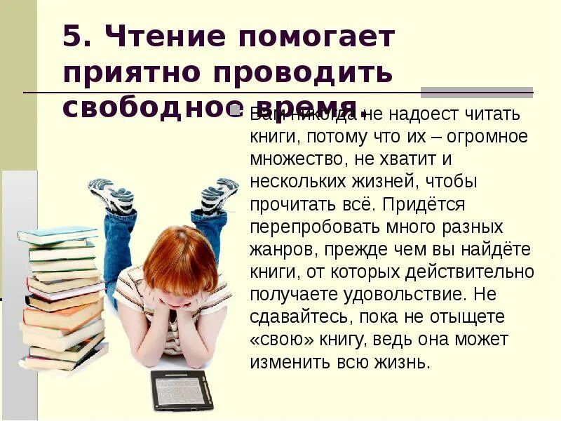 Чтение помогает человеку. Почему полезно читать книги. Польза чтения. Польза чтения книг. 10 Фактов о пользе чтения.