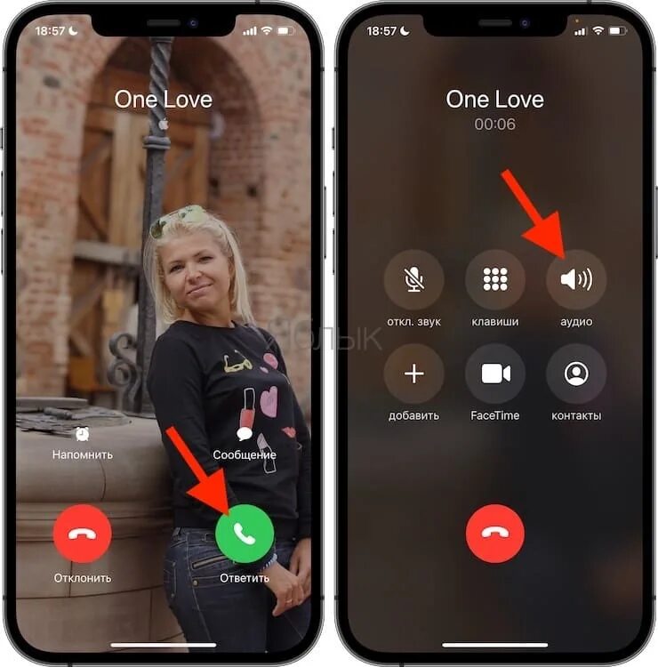 Входящий вызов на экране iphone. Переключение звонка. Как переключать звонок на телефоне. Как переадресуется айфон 11. Переключение звонков