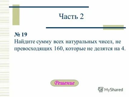 Найдите сумму 2 58 1 4