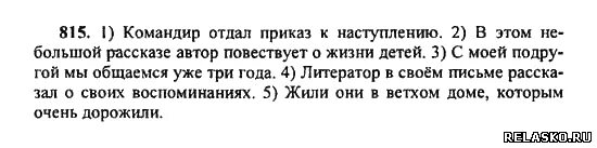 Русский язык упр. Зсп 6 по русскому языку 6 класс разумовская. Упражнение 281 ладыженская 7 класс. Русский язык упражнение 564. Готовое домашнее задание по русскому языку 5 класс ладыженская.