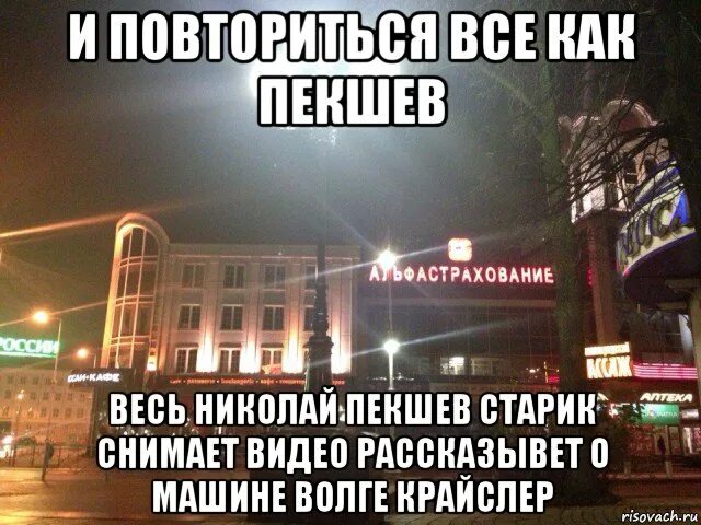 фонарь аптека кишлак