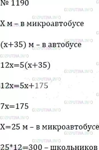 Математика мерзляк номер 250. Математика 6 класс Мерзляк номер 1190. Номер 1190 по математике 6.