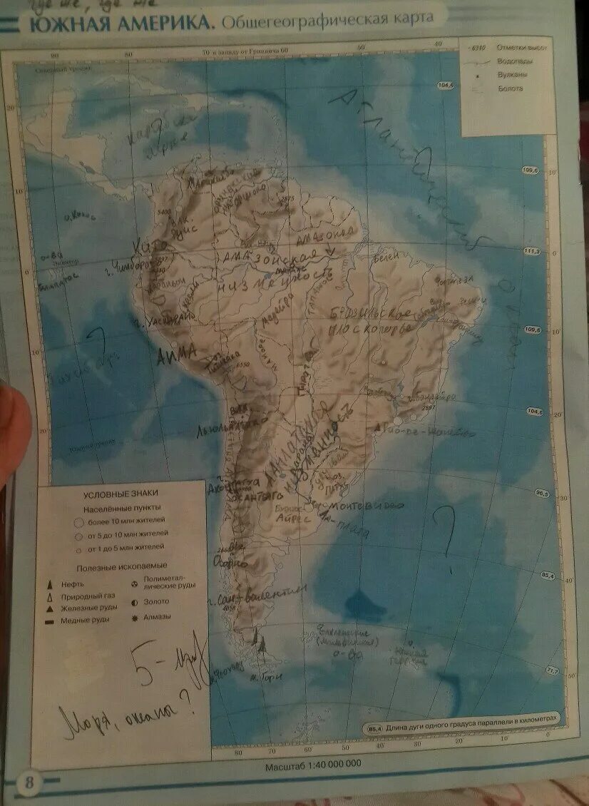 Задание по географии южная америка 7 класс. Контурная карта по географии 7 Южная Америка класс дрофаамерика. Карта Южной Америки 7 класс география.