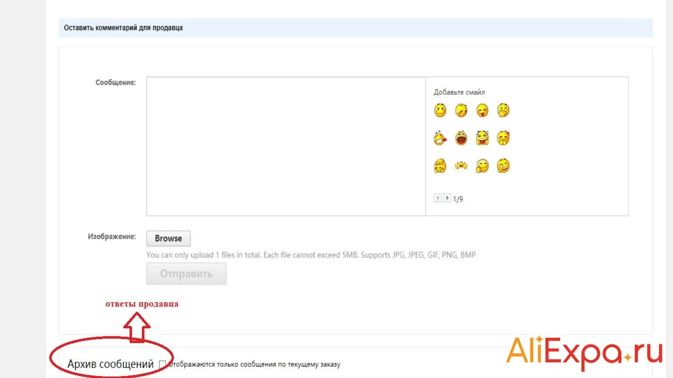 Chat seller. Как связаться с продавцом на АЛИЭКСПРЕСС. Чат с продавцом АЛИЭКСПРЕСС. Комментарий продавца на АЛИЭКСПРЕСС. ALIEXPRESS как написать продавцу.