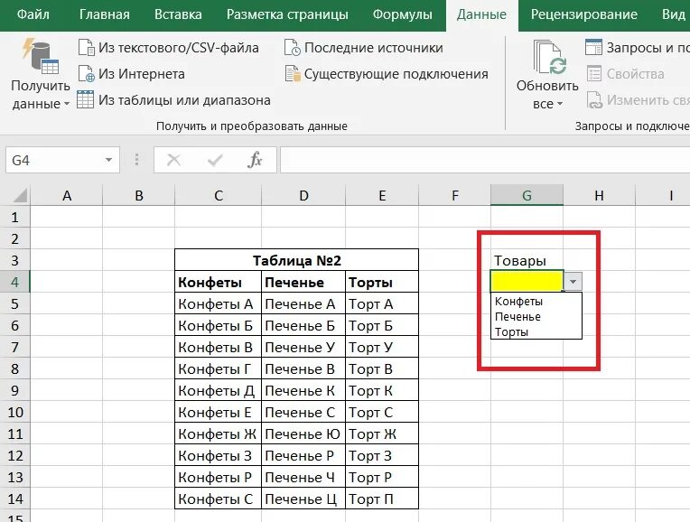 Добавить в ячейку выпадающий список. Excel раскрывающийся список в ячейке. Как в эксель сделать выпадающий список в ячейке. В экселе ячейка с выпадающим списком. Выпадающий список из ячейки excel.