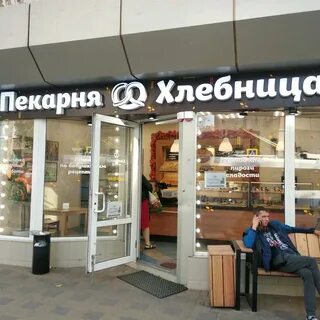 Пекарня ростов на дону