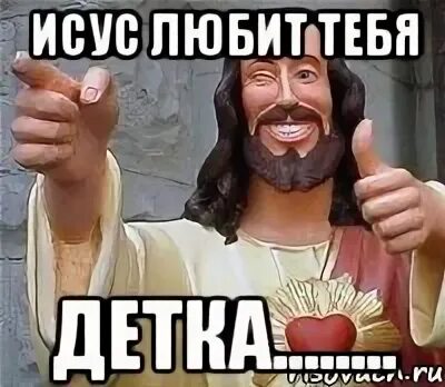 Исусья тряпка
