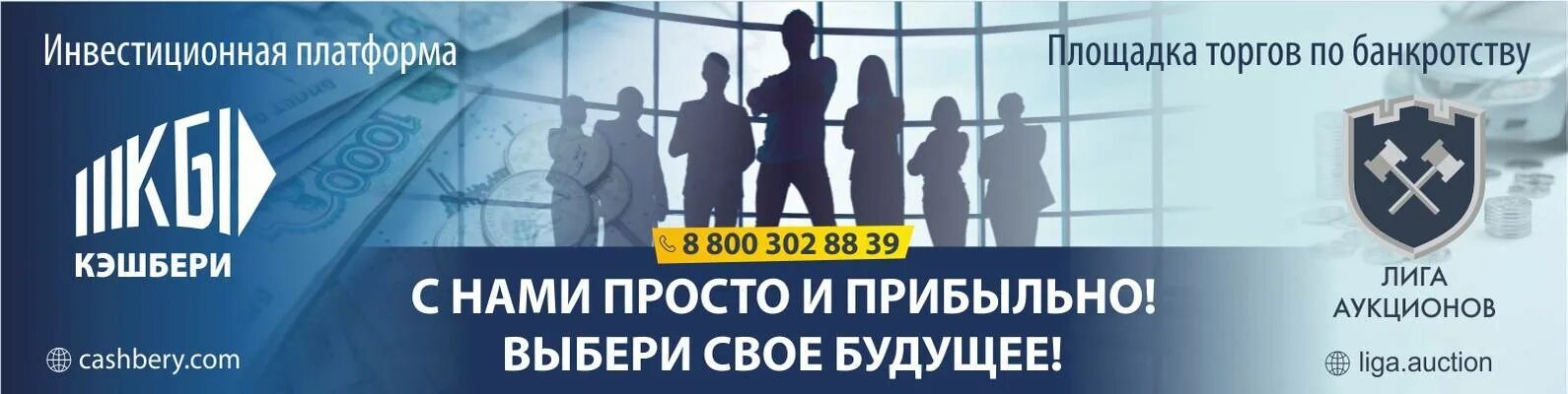 Инвестиционная платформа. Инвестиционные площадки. Площадка банкротных торгов. P2p площадки.