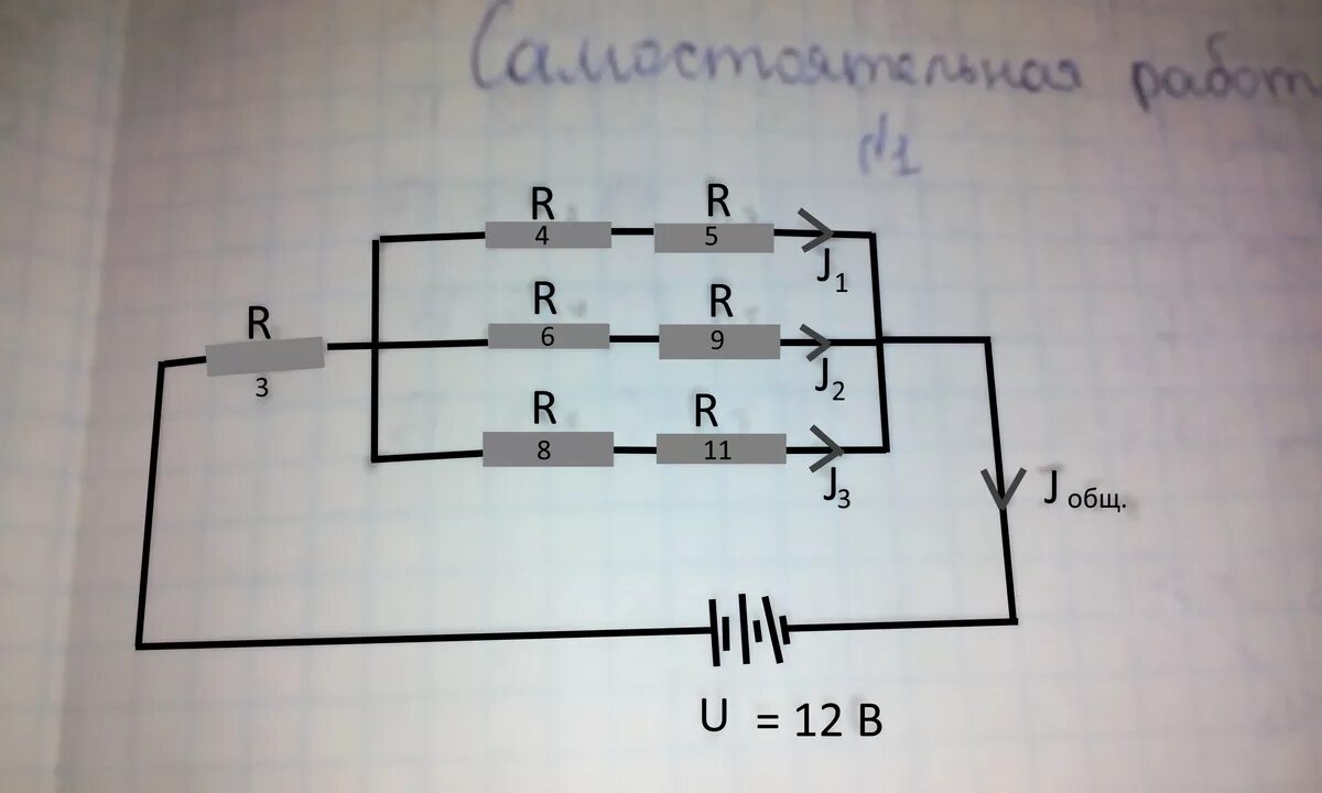 R1 6 r2 12 r3 10. Параллельное соединение r1 r2. Последовательное соединение r1 r2 r3. Электрическая цепь r1 r2 r3 r4. Параллельные соединения проводников r1 r2 r3 r4 r5 r6.