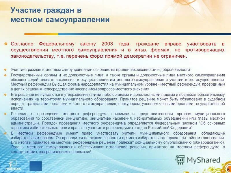 Порядок участия граждан в референдуме. Ограничения избирательного права. Основные гарантии избирательных прав граждан рф. Порядок участия граждан в референдуме. Порядок организации проведения референдума в рф кратко.