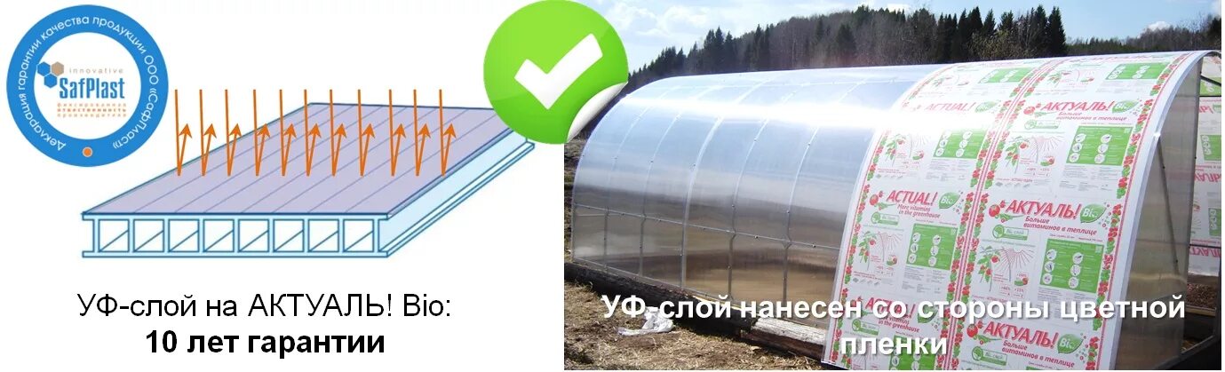 Как определить лицевую сторону поликарбоната