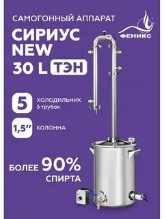 Сириус прибор