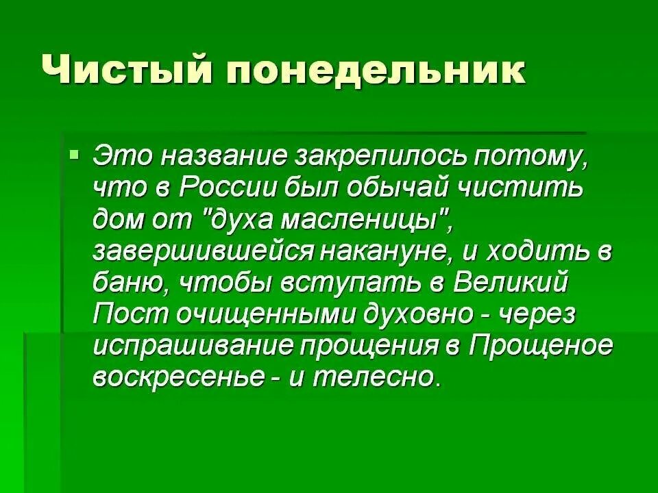 Чистый понедельник конспект кратко. Чистый понедельник тема. Чистый понедельник бунин. Рассказ чистый понедельник. История понедельника.