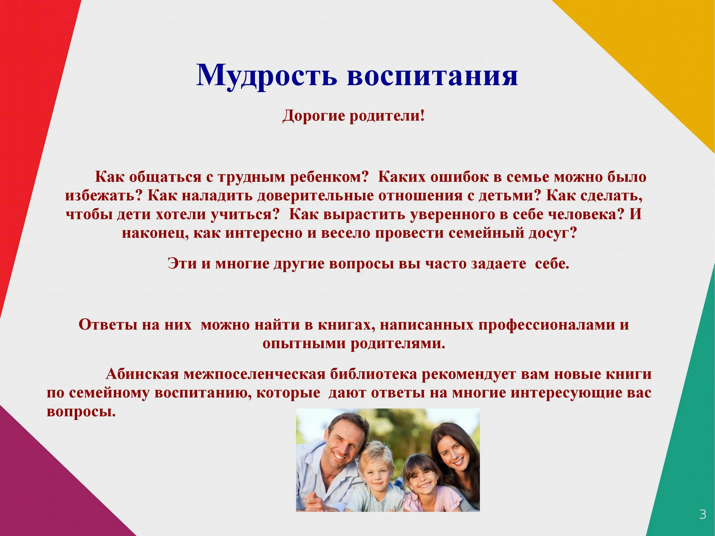 Высказывания о воспитании. Высказывания о воспитании. Цитаты о воспитании. Стихи о воспитании детей. Мудрые слова о воспитании детей.