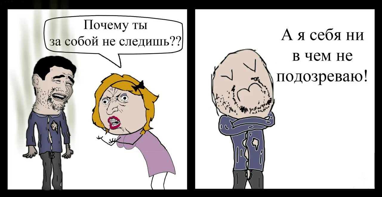 За мной следят мем. Следи за собой цитаты. Зачем ты следишь. Ты следишь за мной мем. Зачем ты следишь.