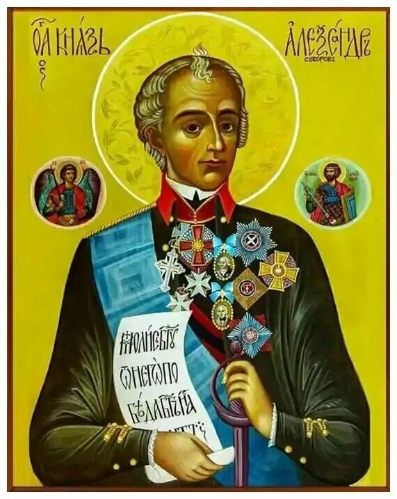 Новый русский святой. Феодор Ушаков икона.