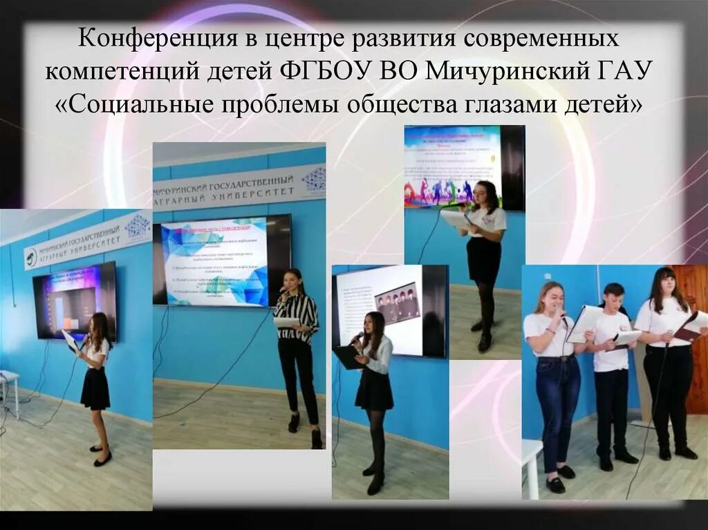 Центром развития современных. Центр развития современных компетенций детей. эмблема центр развития современных компетенций детей. фото центр развития современных компетенций мичуринск. центр развития современных компетенций курганской области лого.