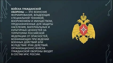 К государственной обороне относится