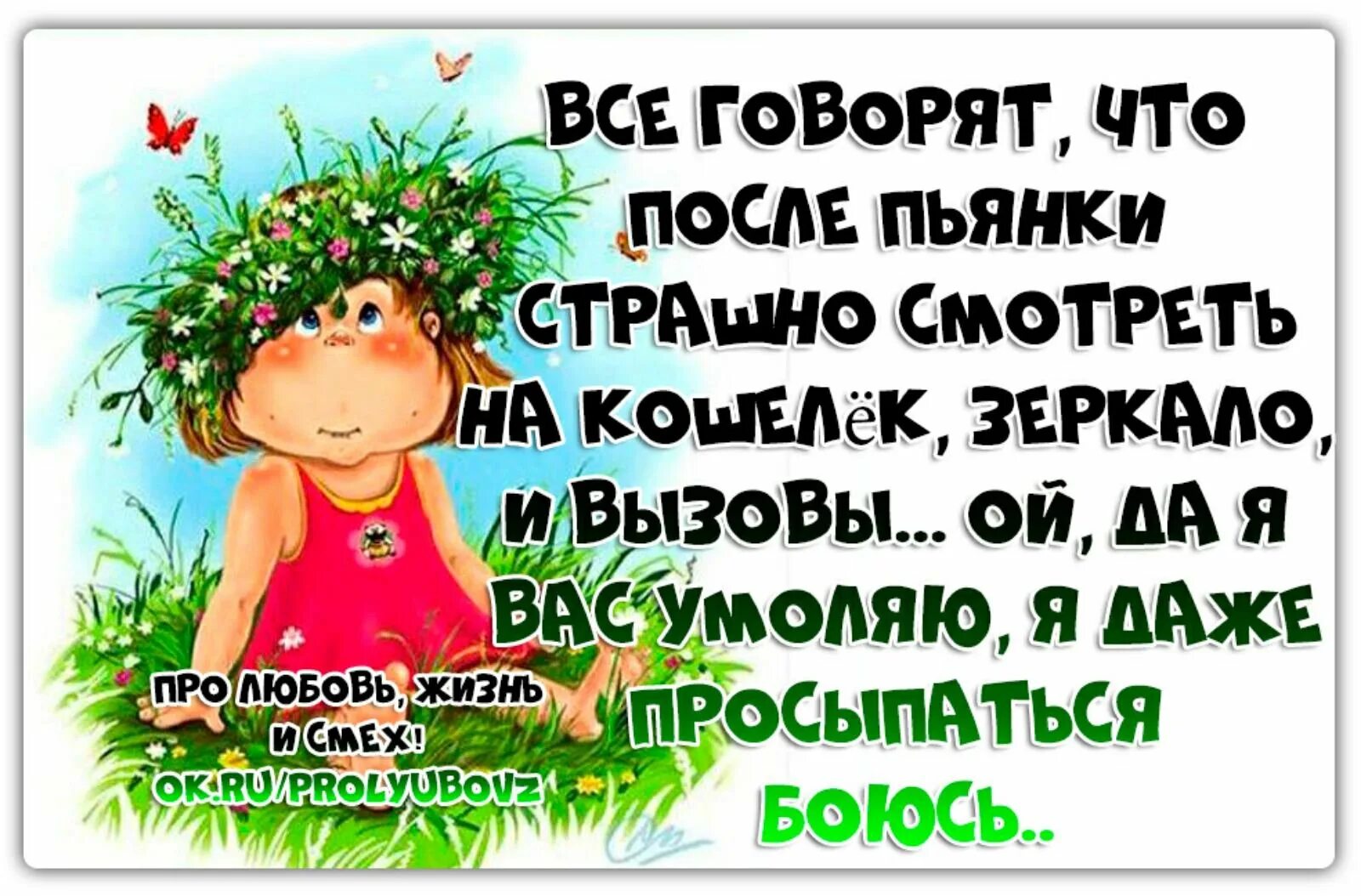 Живу и работаю все одно. Афоризмы со смыслом прикольные. Слова со смыслом. Прикольные высказывания со смыслом. Фразы со смыслом прикольные.