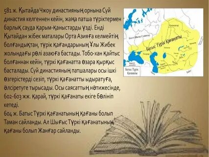 Түркі империясы