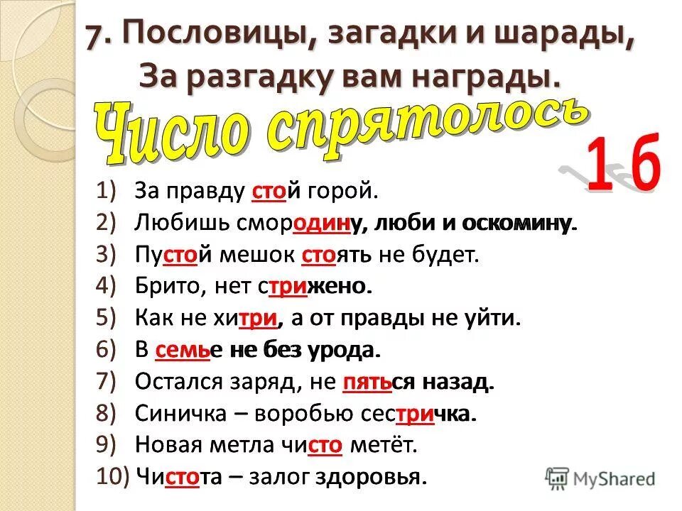 Технология складывания мешков с пшеницей. Сколько кг в мешке. Пустой мешок на прозрачном фоне. Мешок пустой мешок есть нет 1 класс презентация. Мешок.