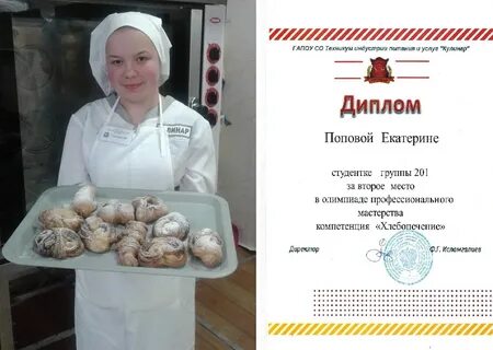 Техникум кулинар екатеринбург