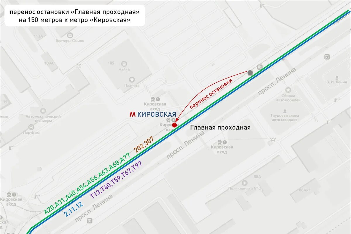 Автобус 40 нижний новгород с остановками. Остановка Главная проходная. Метро проходная. Остановка Главная проходная Нижний Новгород. Остановка перенесена.