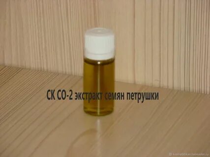Экстракт новосибирск