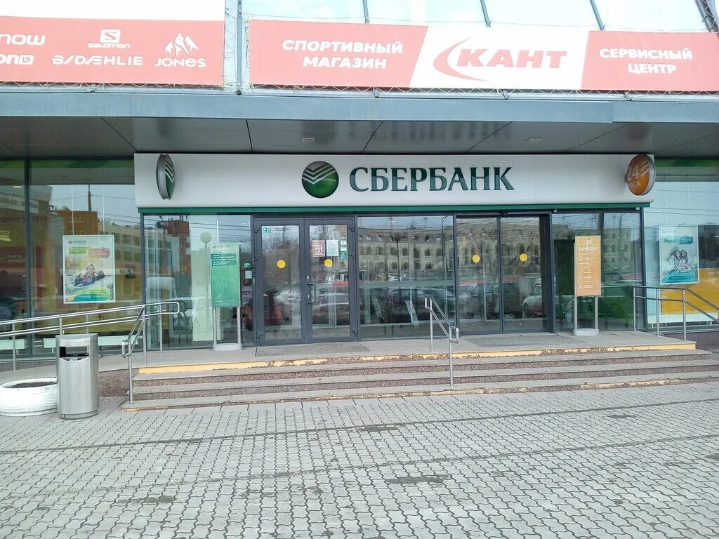 Сбербанк челябинск сайт