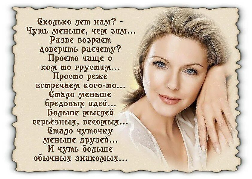 Сколько лет исполнилось татьяне