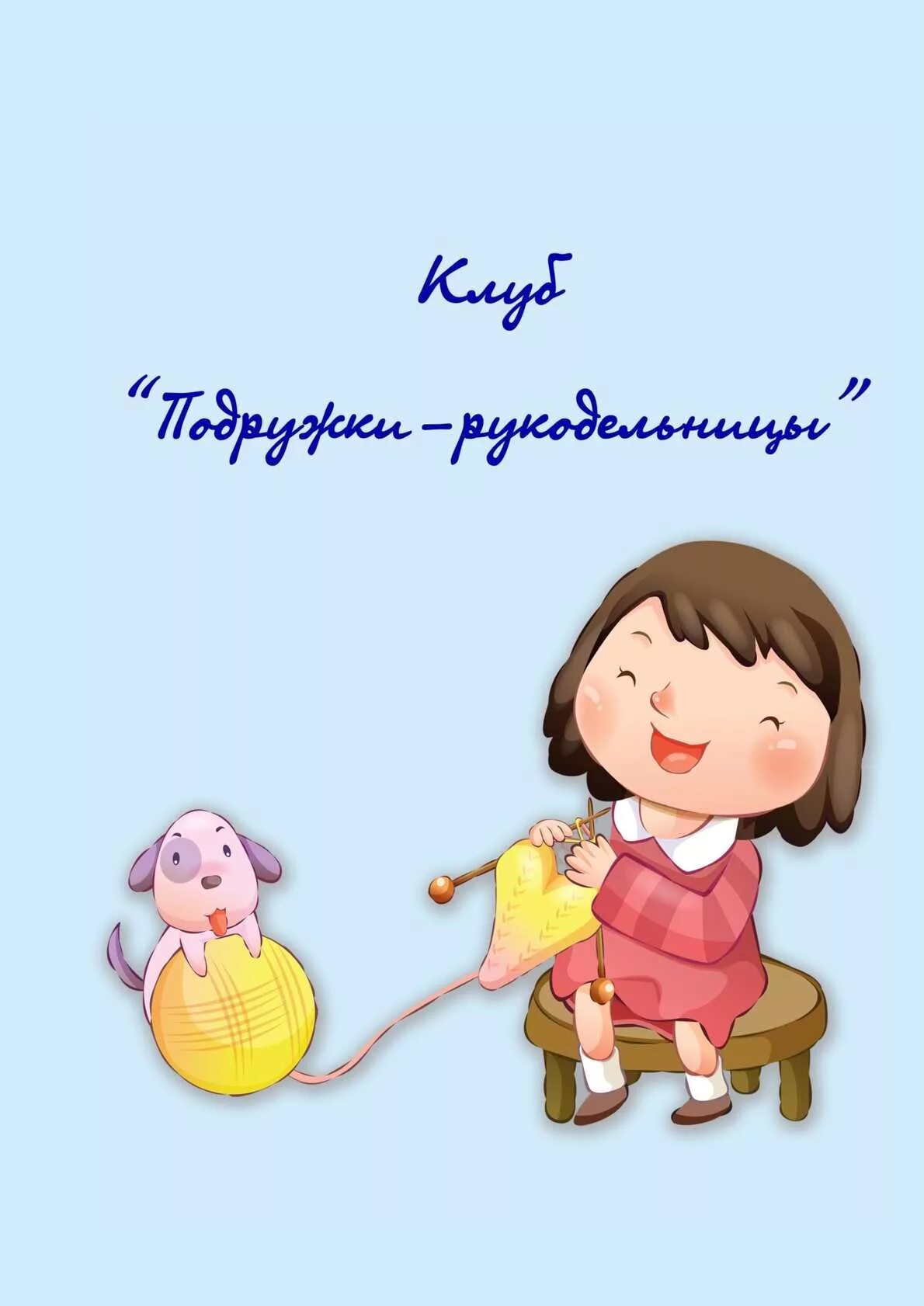 элина эллис (elina ellis). приколы про рукоделие. высказывания о рукоделии и творчестве. открытка с днем рукоделия. рукодельницы грааааааамоты.