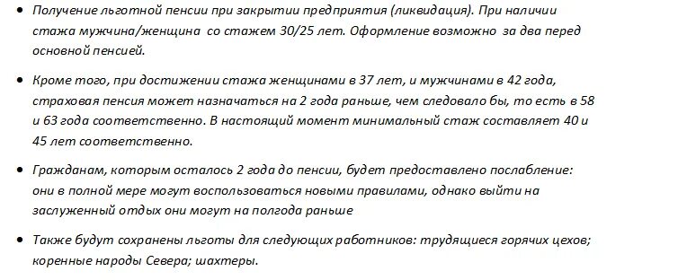 Какие льготы у пенсионеров после 70. Льготы сотрудникам 112. Льготы пенсионерам 2023.