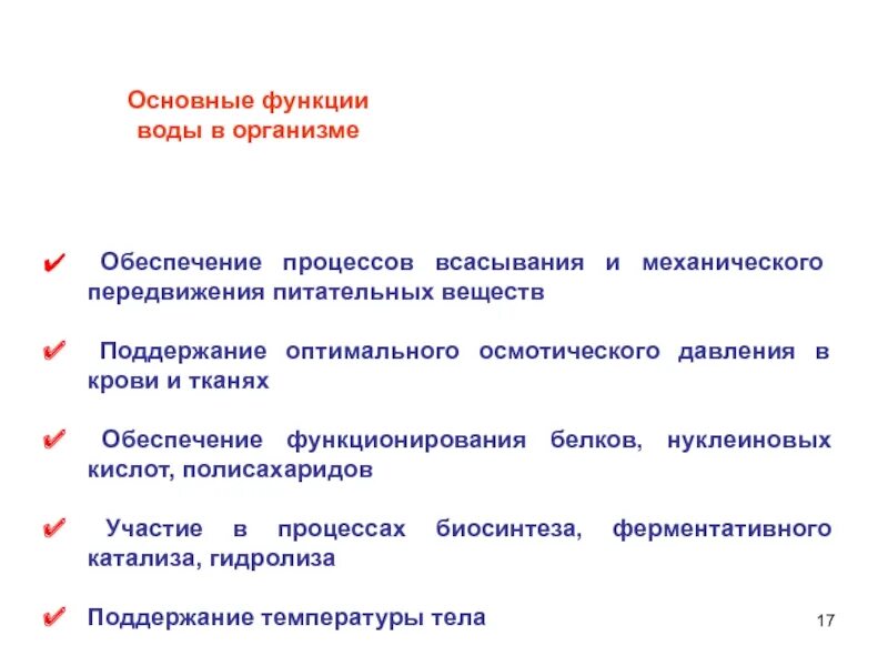 Их основная функция обеспечение