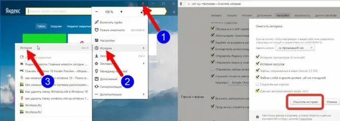 Как удалить просмотры в яндексе. Очистить историю в яндекс браузере. как очистить историю браузера на пк. как очистить историю в яндекс браузере. как удалить историю в яндекс браузере.