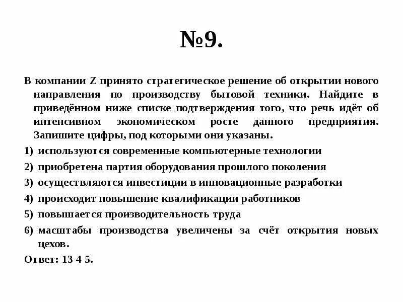 В стране z принята новая конституция какие