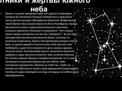 Легенда про небо