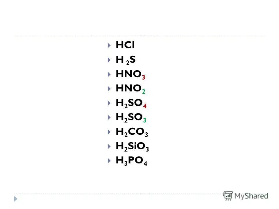 Группа формул оксидов 2 вариант. H2s hno3. P2o5 Koh kh2po4. Hno3 h2s h2so4 no h2o.