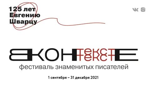 Фестиваль текст