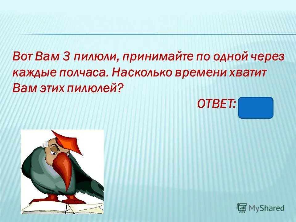 Сколько сахара на кг ягод для варенья. 5 процентный раствор литр. Яйца всмятку сколько минут. Чтобы сварить 3. Математика 5 класс задачи на части.