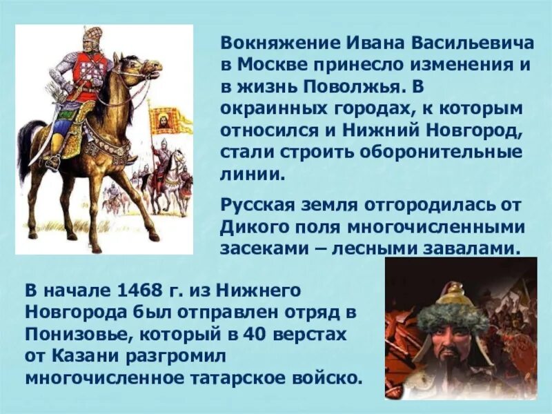 История Нижегородского края. Нойон в истории Нижегородского края. Вокняжение. Нижегородском крае в 16 веке кратко.