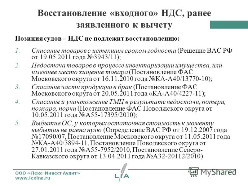 какие сроки подлежат восстановлению